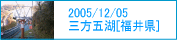 ���䌧�A�O���܌�
